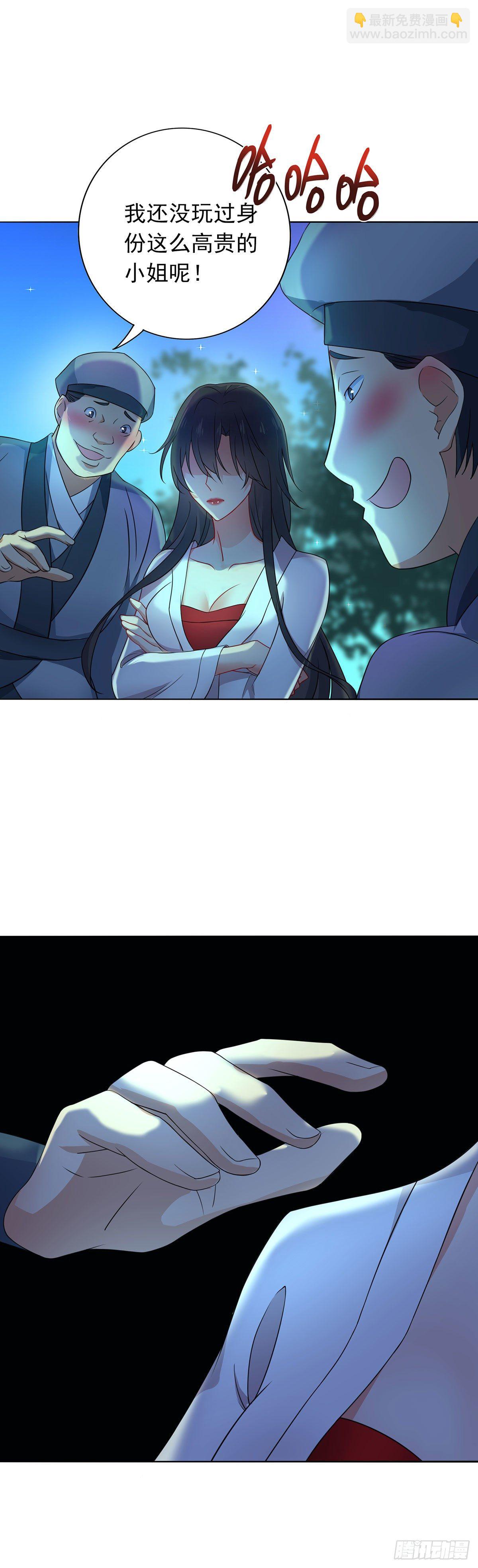 我在異界養男神：神醫九小姐 - 第2話 異界重生 - 4