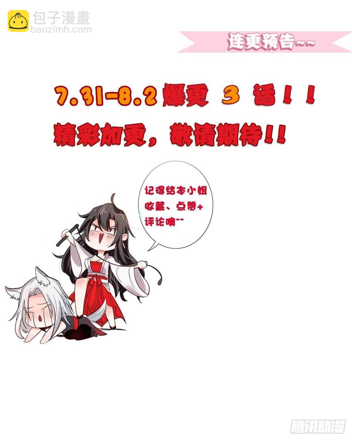 我在異界養男神：神醫九小姐 - 第2話 異界重生 - 8