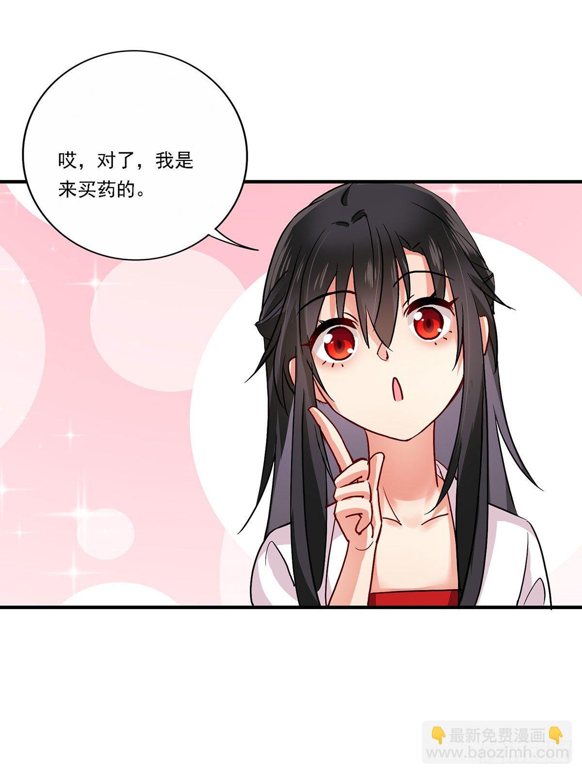 我在異界養男神：神醫九小姐 - 第20話 雲喬的信物 - 1