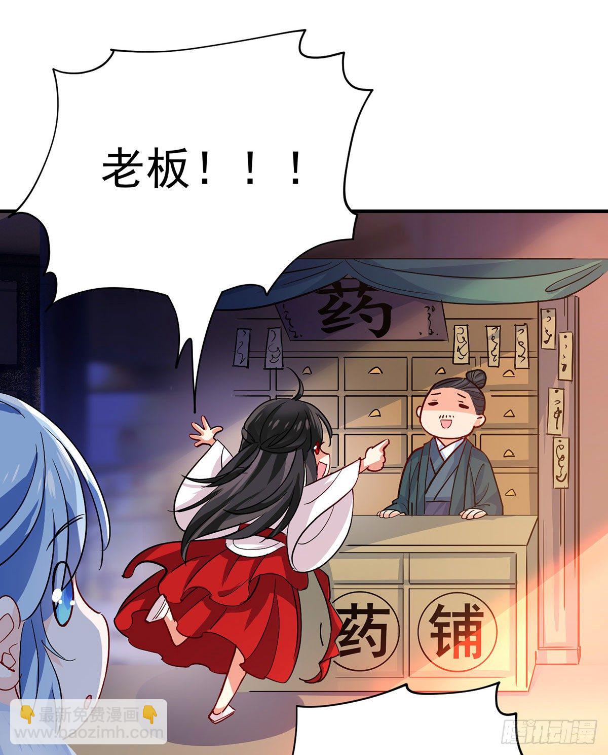 我在異界養男神：神醫九小姐 - 第20話 雲喬的信物 - 2