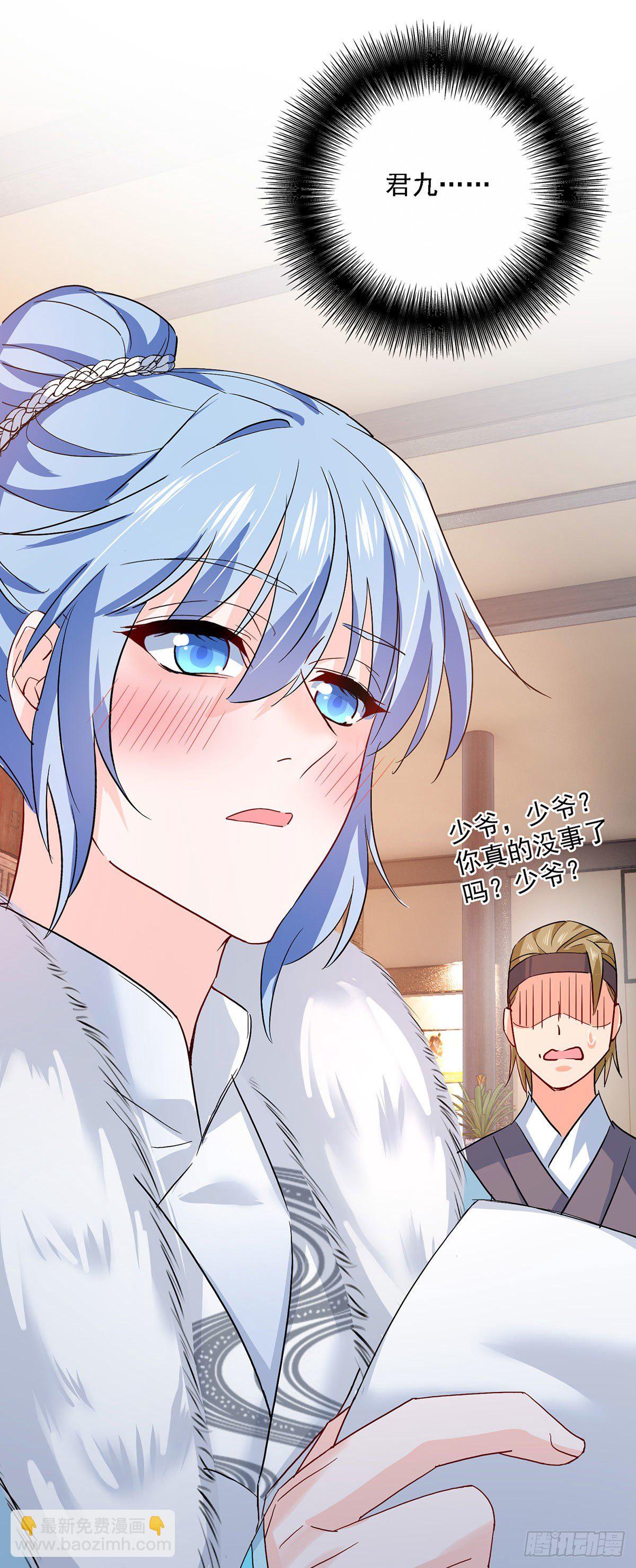 我在異界養男神：神醫九小姐 - 第20話 雲喬的信物 - 4