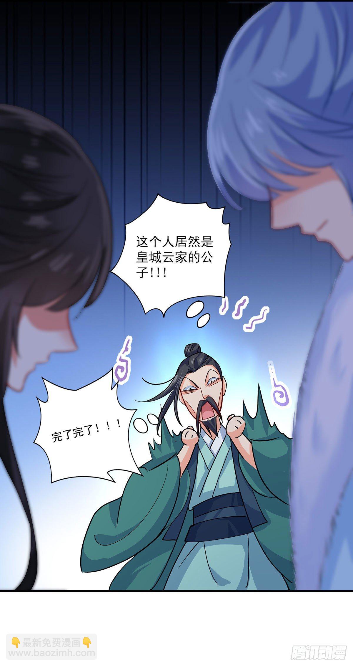 我在異界養男神：神醫九小姐 - 第20話 雲喬的信物 - 4