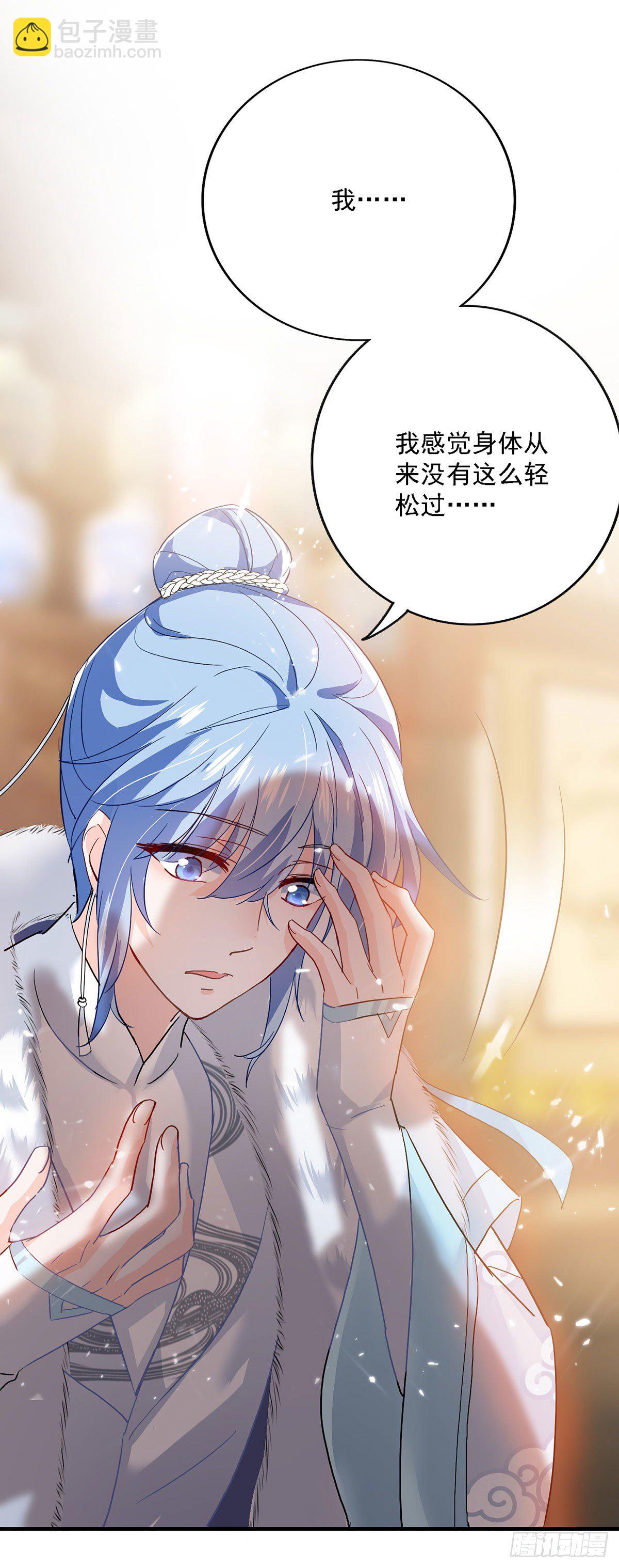 我在異界養男神：神醫九小姐 - 第20話 雲喬的信物 - 6