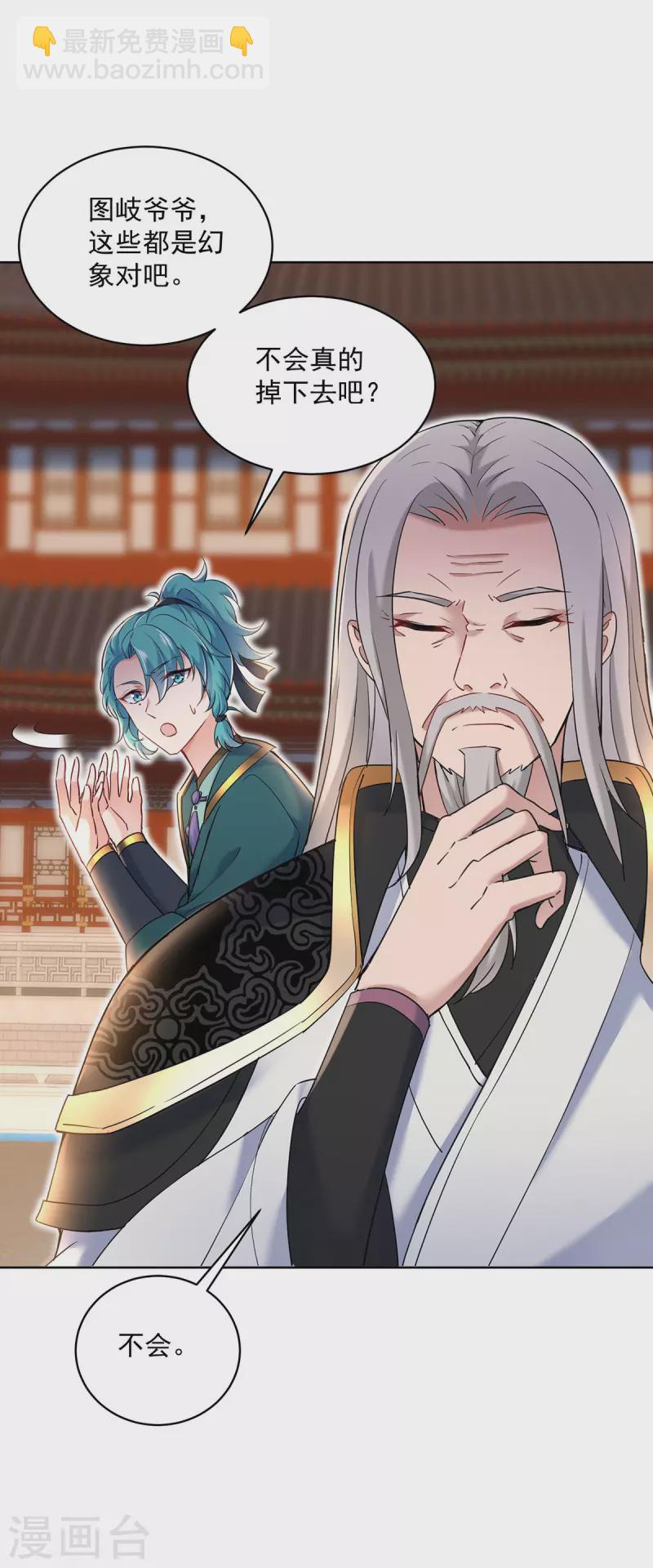 我在異界養男神：神醫九小姐 - 第200話 化險爲夷 - 5