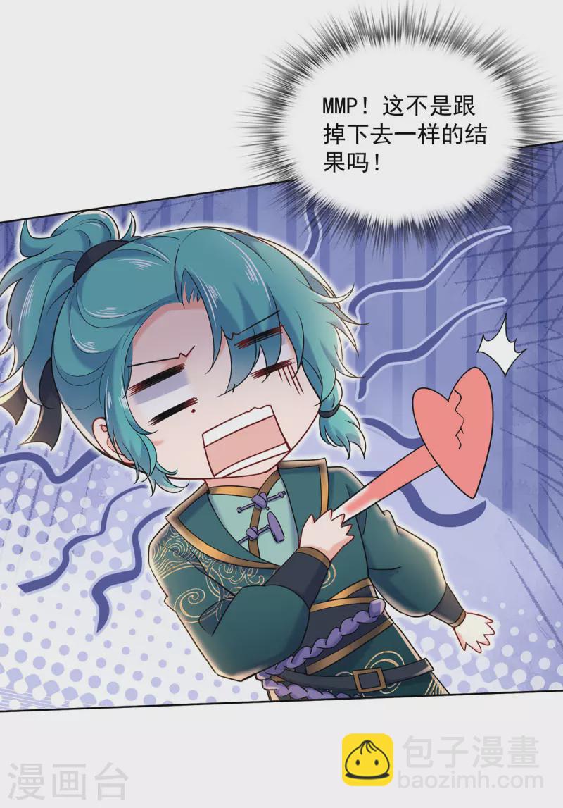 我在異界養男神：神醫九小姐 - 第200話 化險爲夷 - 1