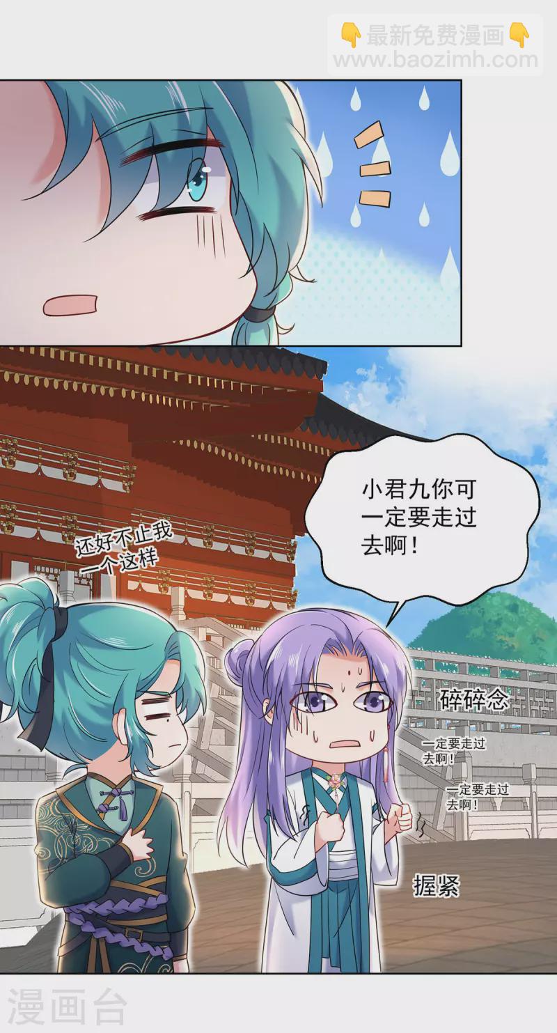 我在異界養男神：神醫九小姐 - 第200話 化險爲夷 - 2