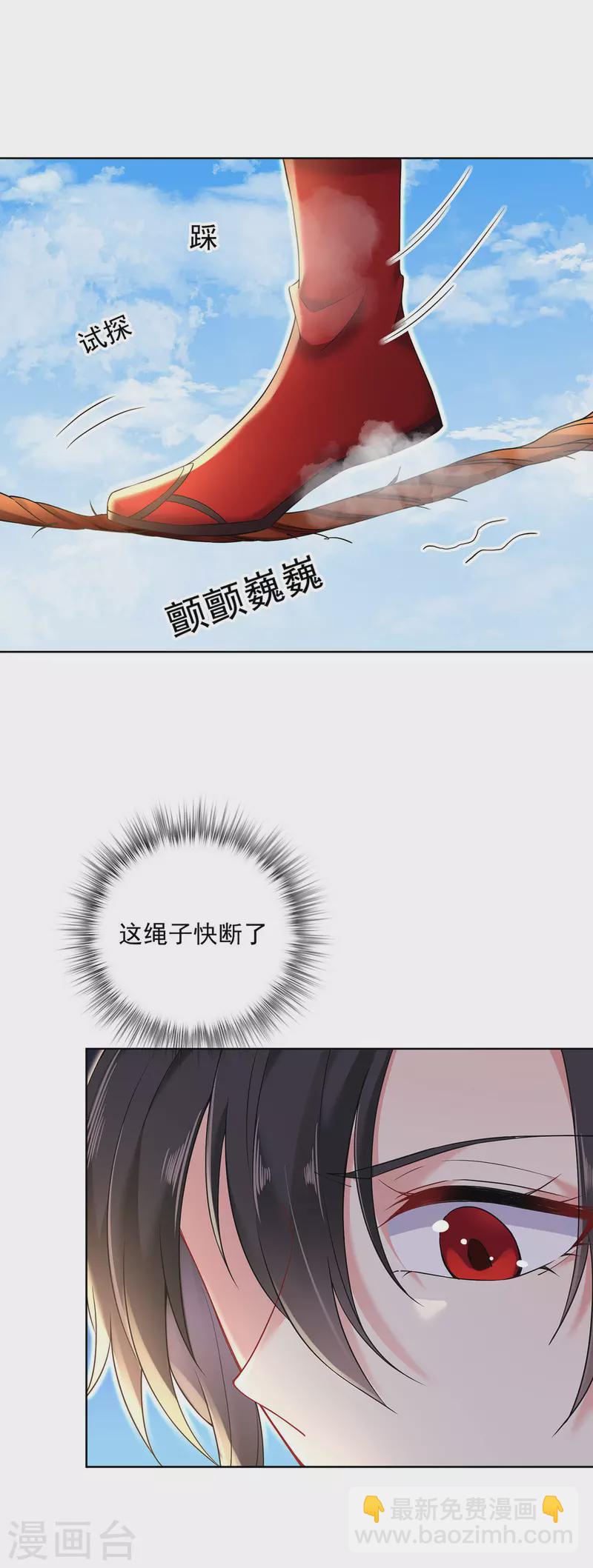 我在異界養男神：神醫九小姐 - 第200話 化險爲夷 - 4