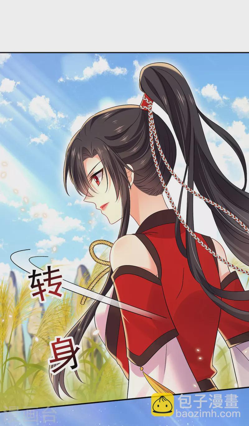 我在異界養男神：神醫九小姐 - 第202話 又一條線索 - 4