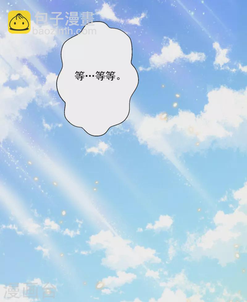 我在異界養男神：神醫九小姐 - 第202話 又一條線索 - 5