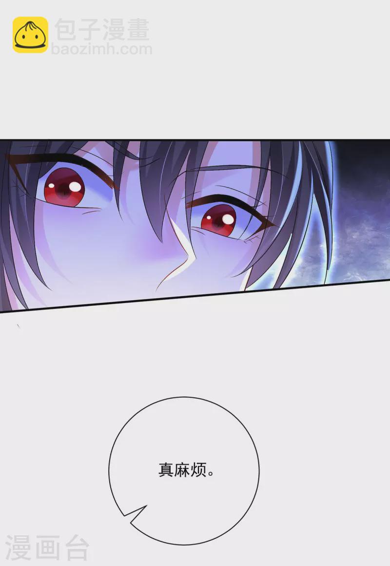 我在異界養男神：神醫九小姐 - 第202話 又一條線索 - 1