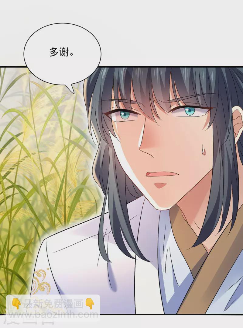 我在異界養男神：神醫九小姐 - 第202話 又一條線索 - 4