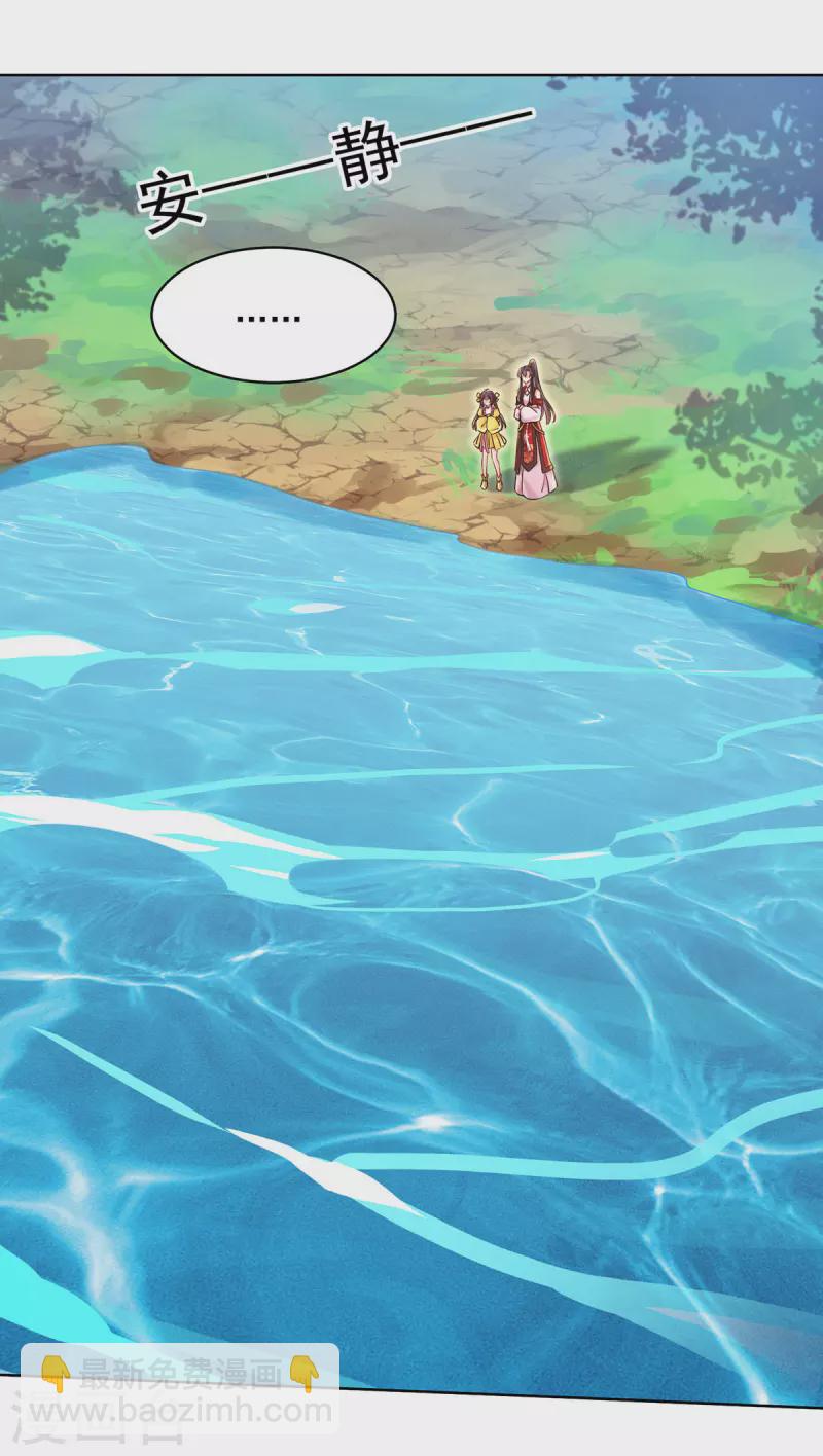 我在異界養男神：神醫九小姐 - 第204話 陷阱 - 5