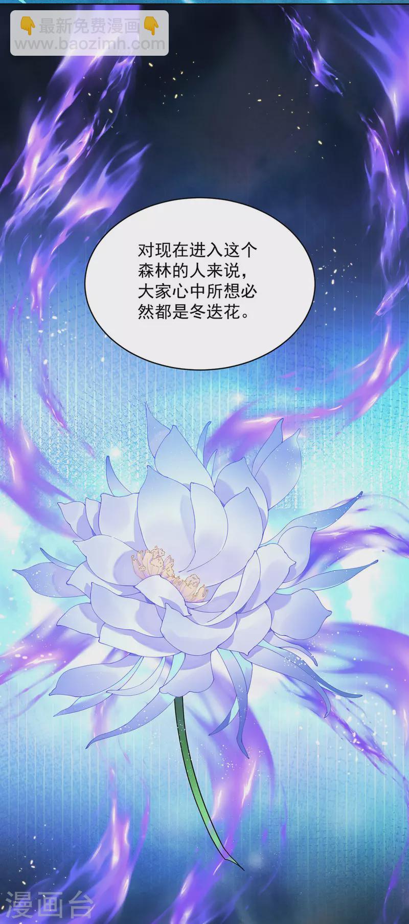 我在異界養男神：神醫九小姐 - 第204話 陷阱 - 2