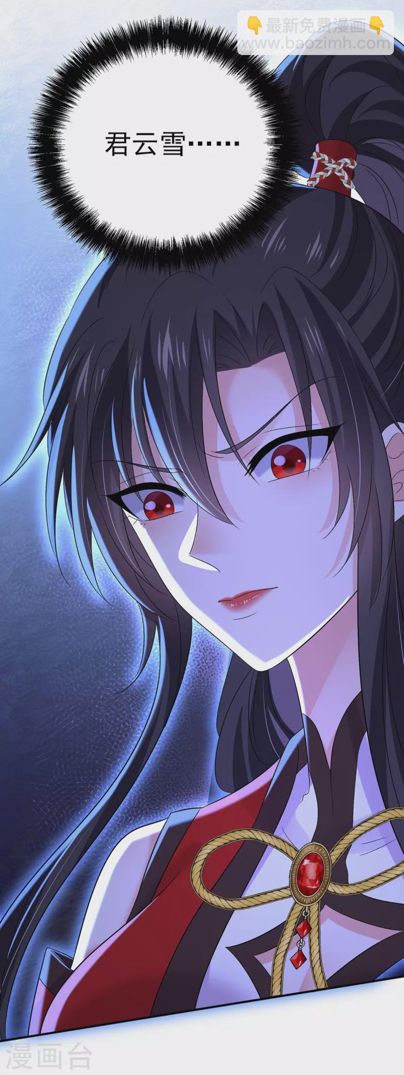 我在異界養男神：神醫九小姐 - 第206話 雲喬被追殺 - 2