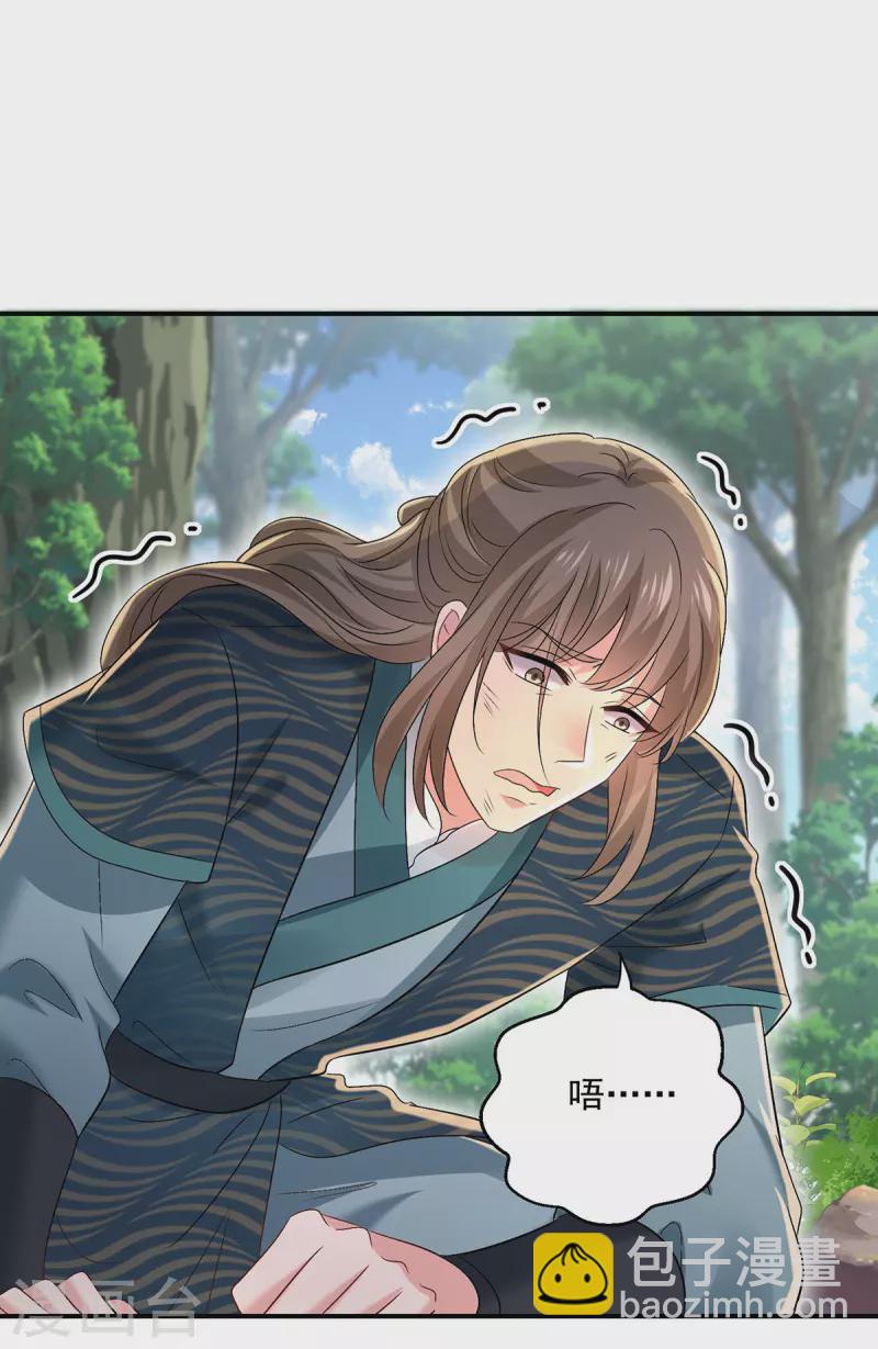 我在異界養男神：神醫九小姐 - 第206話 雲喬被追殺 - 2