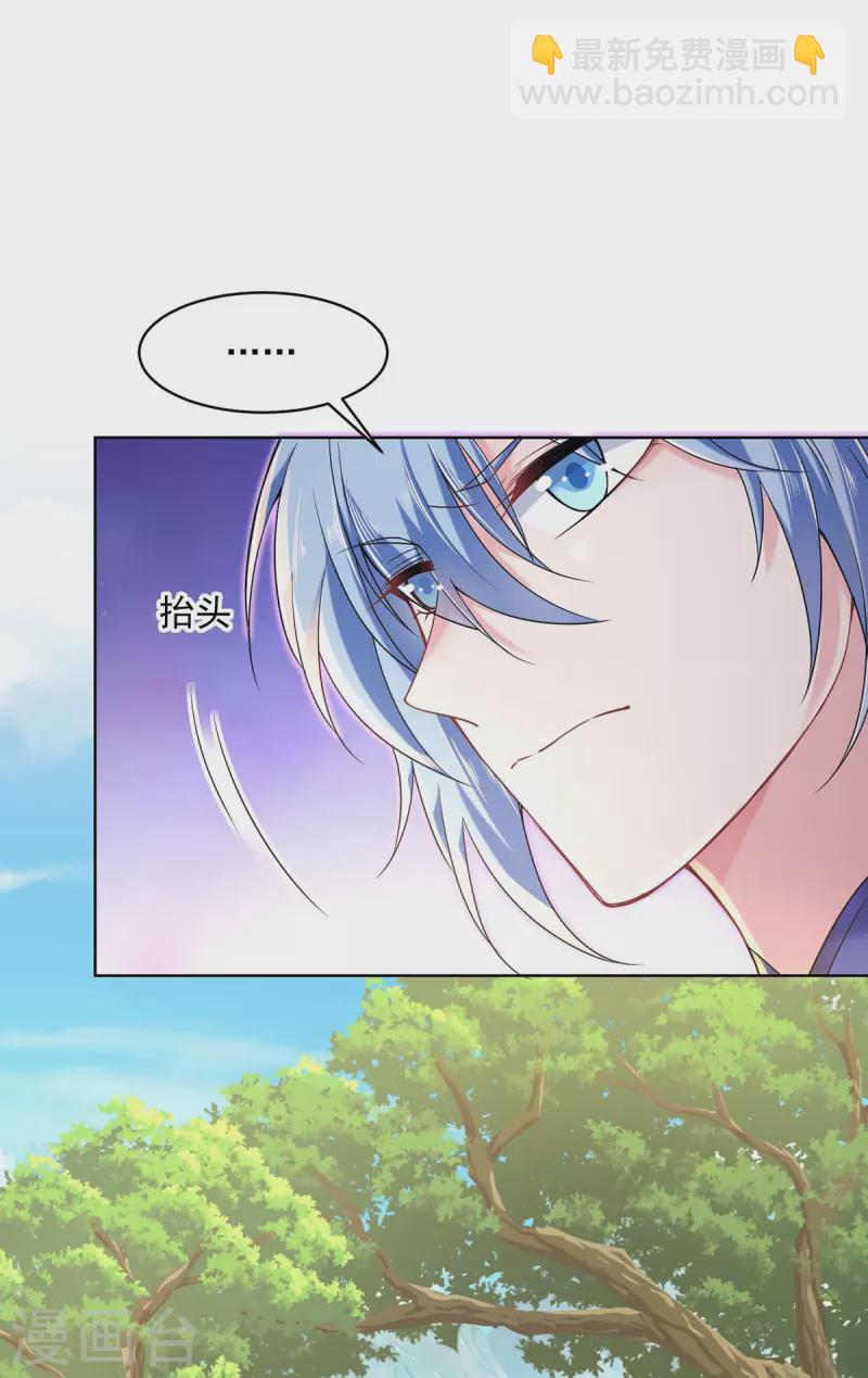 我在異界養男神：神醫九小姐 - 第206話 雲喬被追殺 - 6