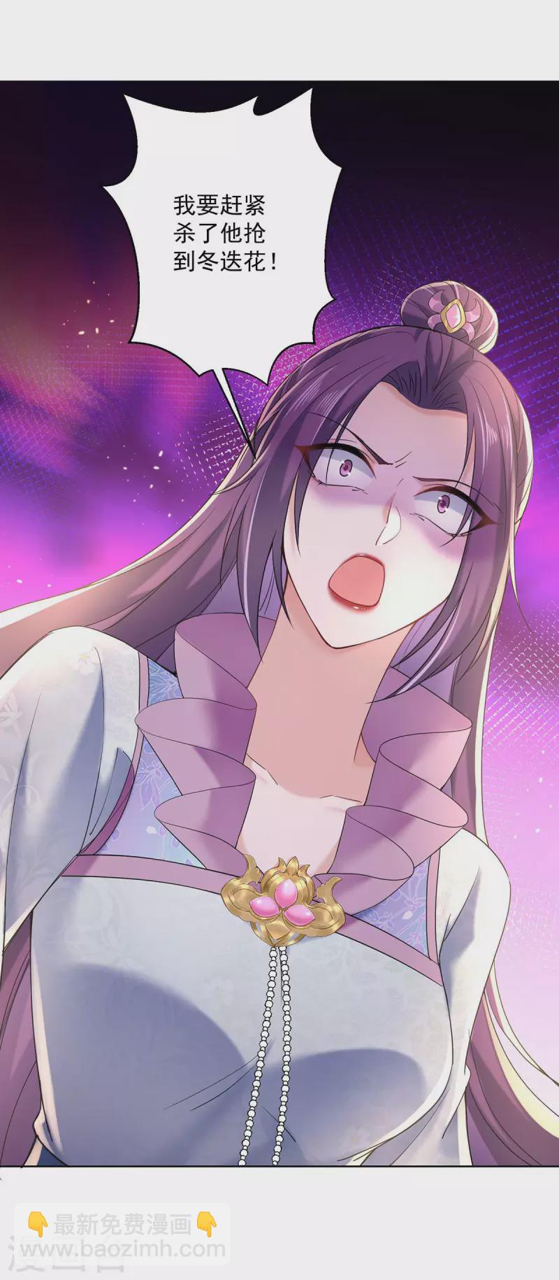 我在異界養男神：神醫九小姐 - 第206話 雲喬被追殺 - 4