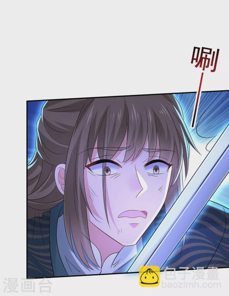 我在異界養男神：神醫九小姐 - 第206話 雲喬被追殺 - 3