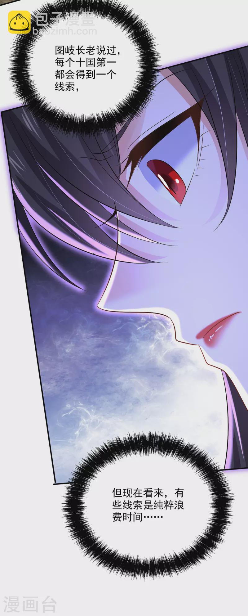 我在異界養男神：神醫九小姐 - 第206話 雲喬被追殺 - 2