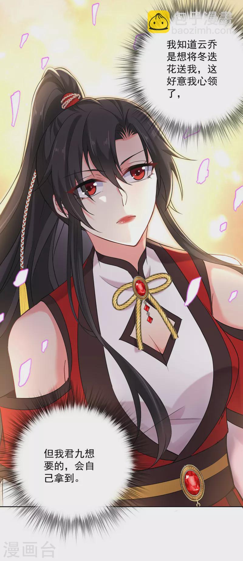 我在異界養男神：神醫九小姐 - 第208話 死的只會是你們 - 3