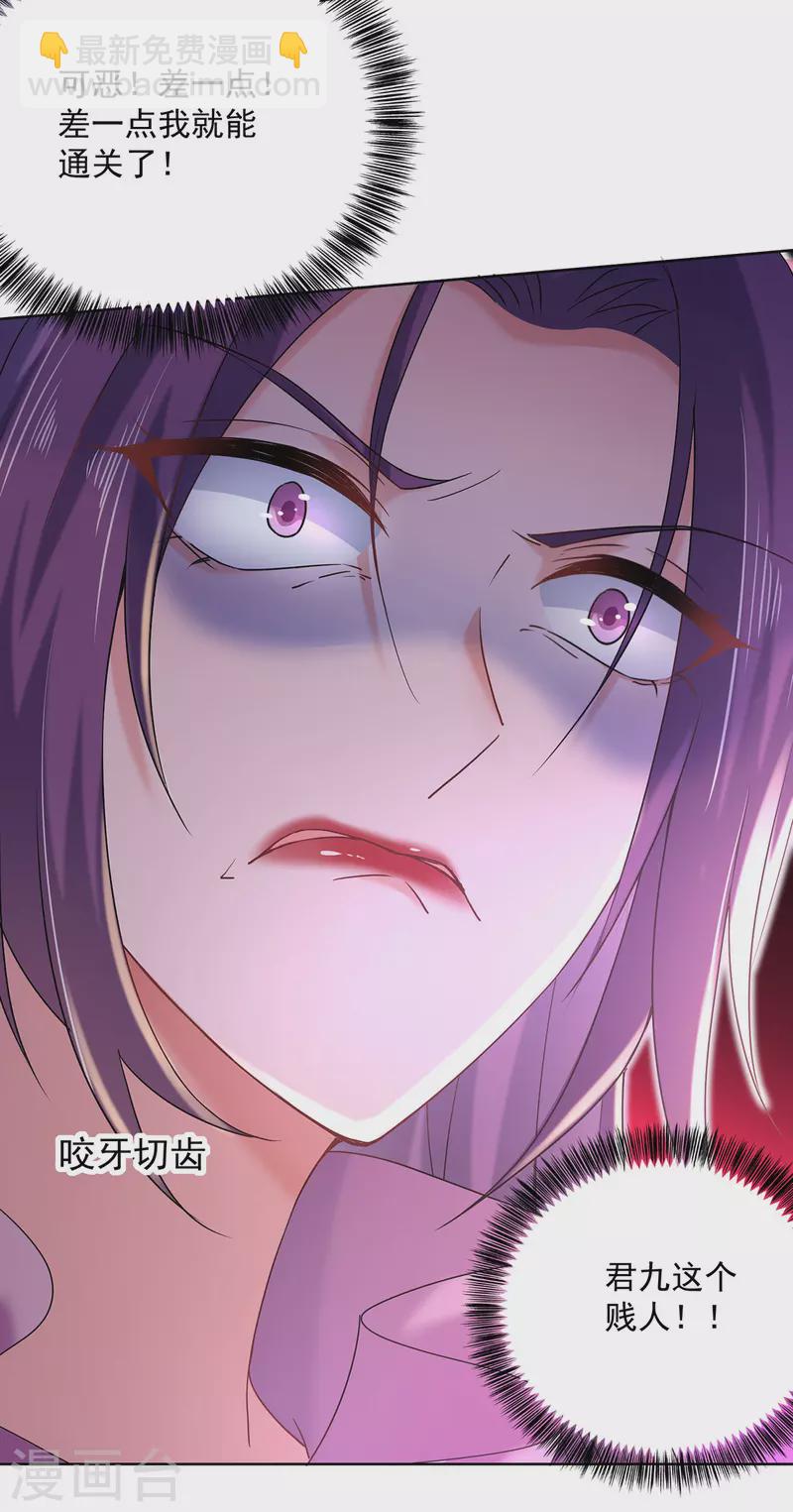 我在異界養男神：神醫九小姐 - 第208話 死的只會是你們 - 1