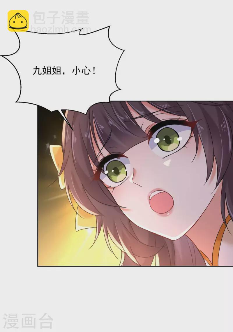 我在異界養男神：神醫九小姐 - 第208話 死的只會是你們 - 2