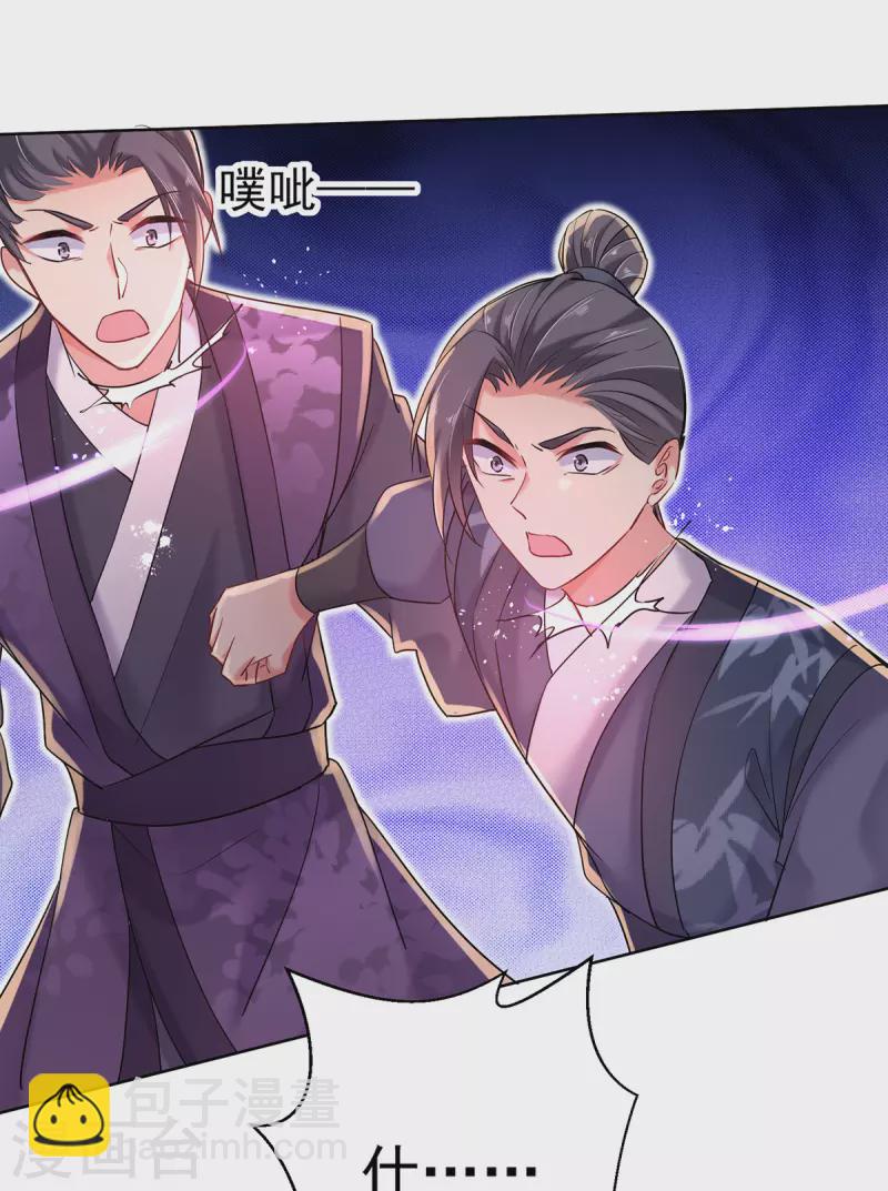 我在異界養男神：神醫九小姐 - 第208話 死的只會是你們 - 6