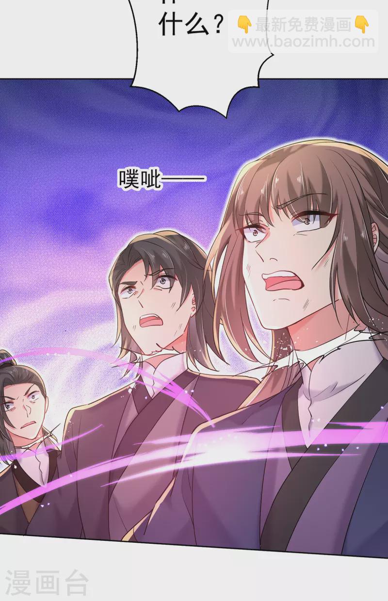 我在異界養男神：神醫九小姐 - 第208話 死的只會是你們 - 1