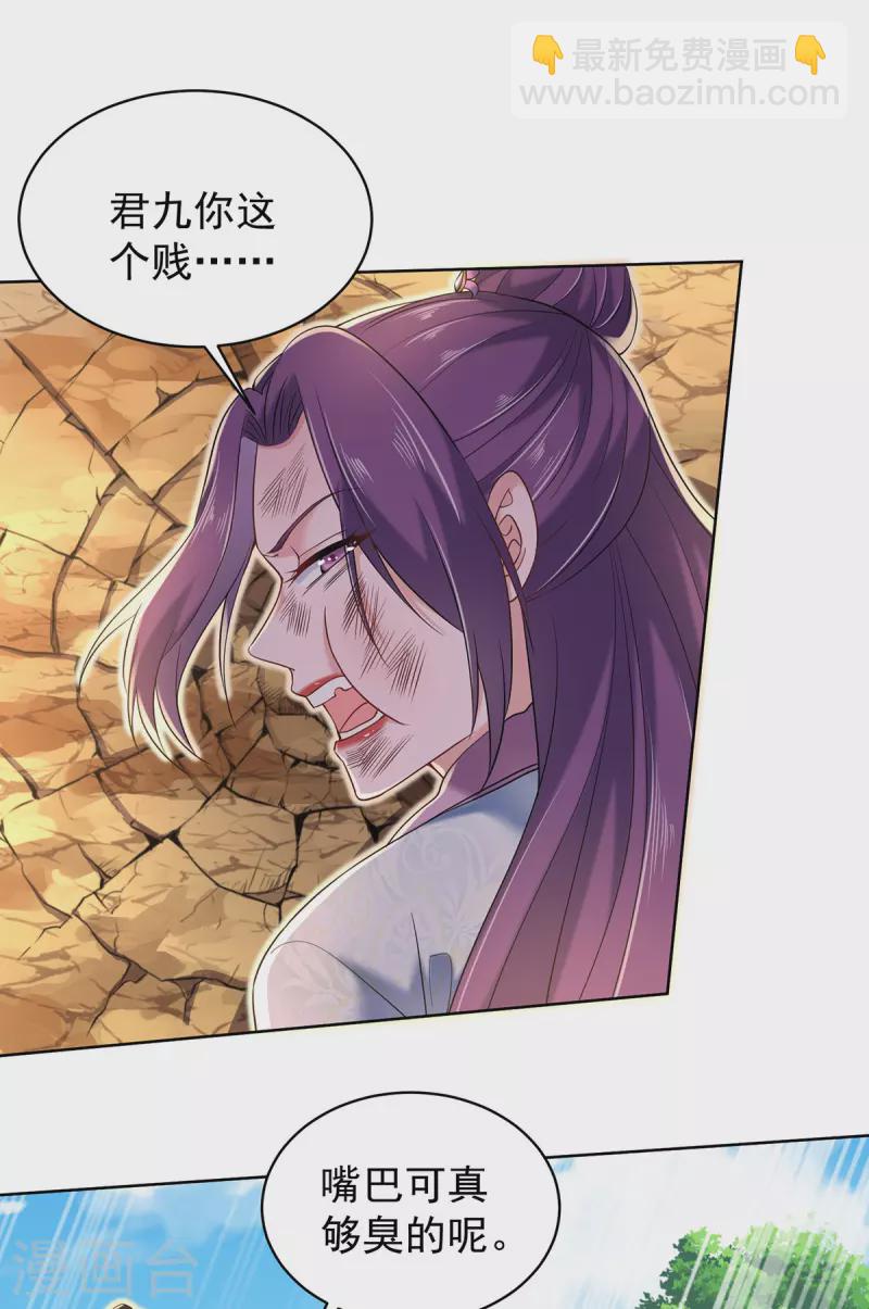 我在異界養男神：神醫九小姐 - 第210話 毀掉水幕 - 5