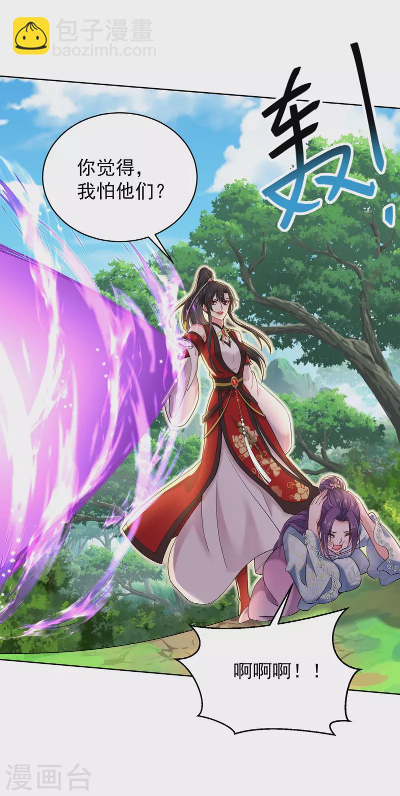 我在異界養男神：神醫九小姐 - 第210話 毀掉水幕 - 3