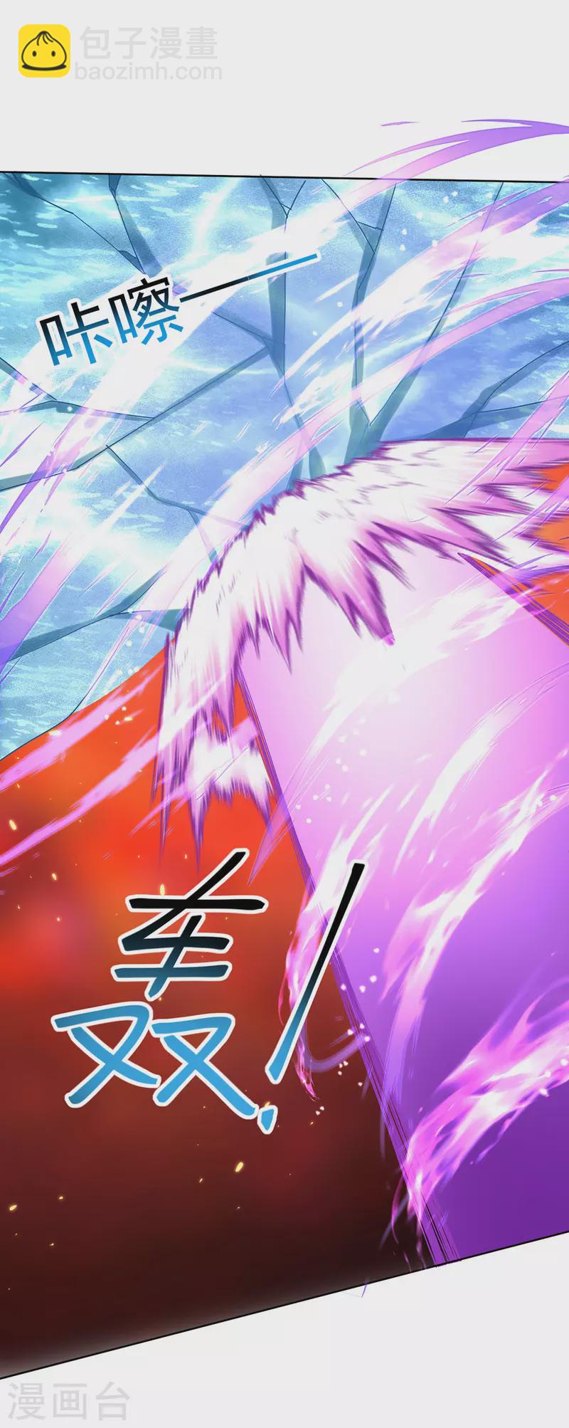 我在異界養男神：神醫九小姐 - 第210話 毀掉水幕 - 4