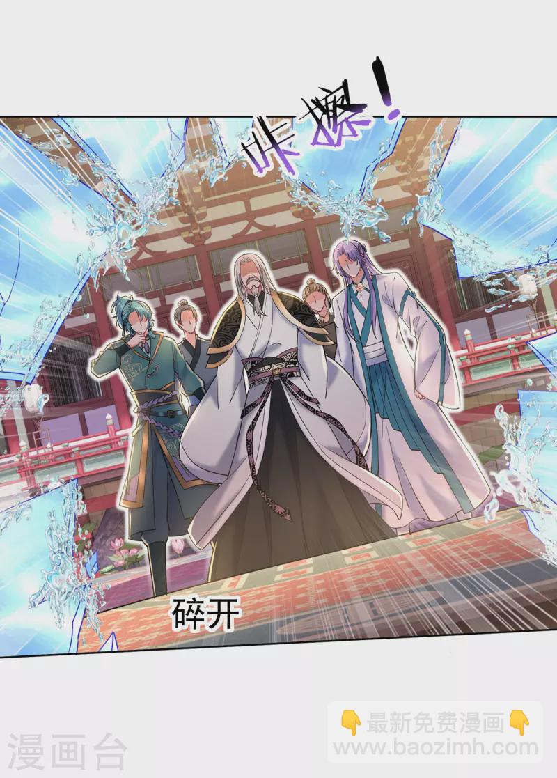 我在異界養男神：神醫九小姐 - 第210話 毀掉水幕 - 6