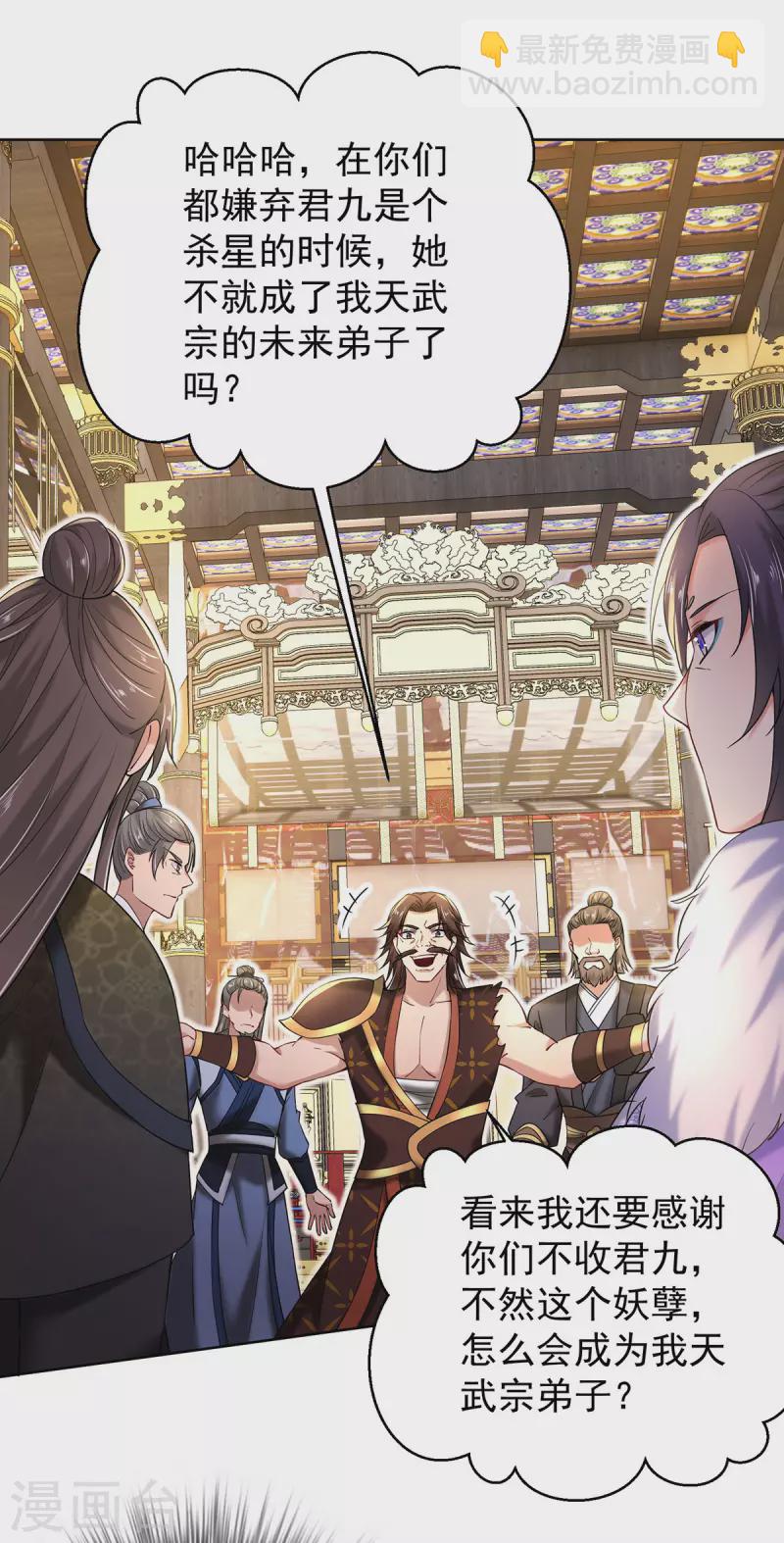 我在異界養男神：神醫九小姐 - 第210話 毀掉水幕 - 5