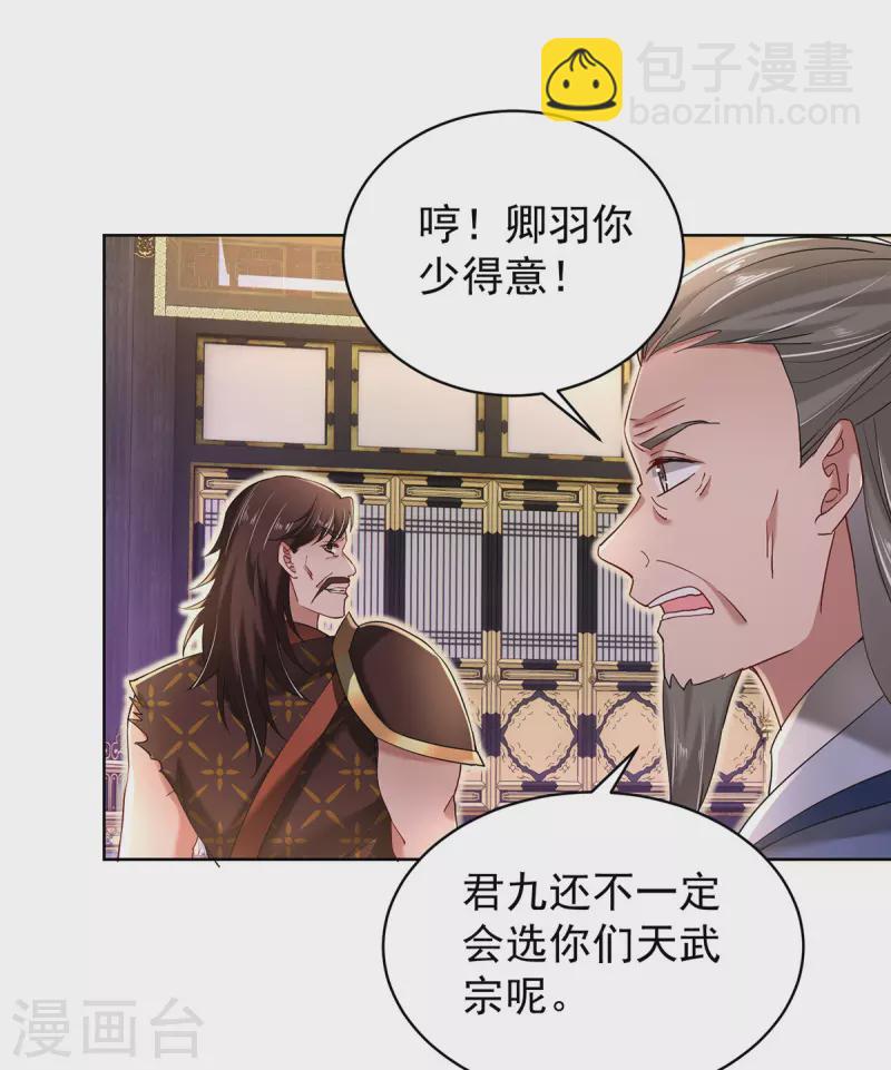 我在異界養男神：神醫九小姐 - 第210話 毀掉水幕 - 1