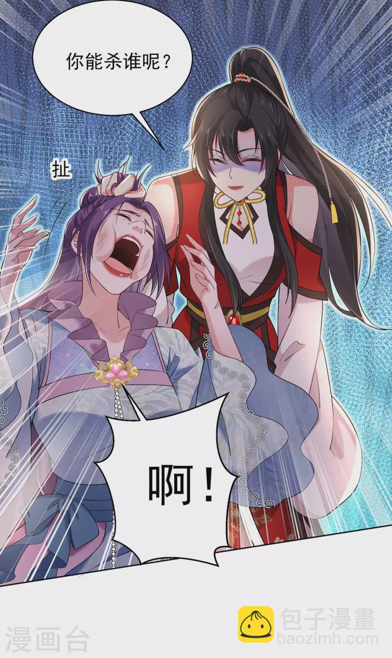 我在異界養男神：神醫九小姐 - 第210話 毀掉水幕 - 3