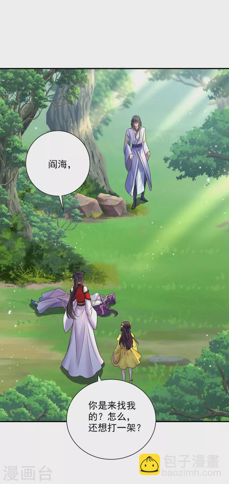 我在異界養男神：神醫九小姐 - 第212話 合作 - 6