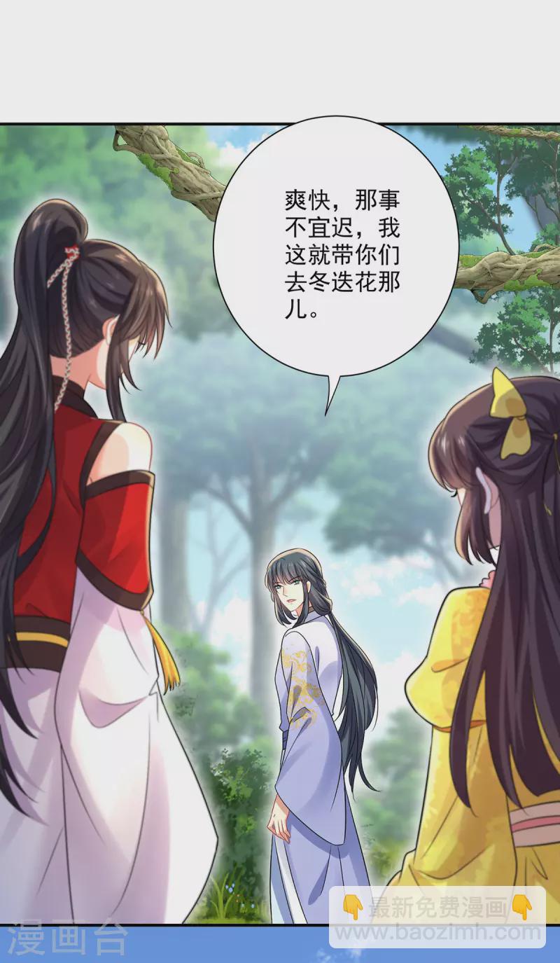 我在異界養男神：神醫九小姐 - 第212話 合作 - 2