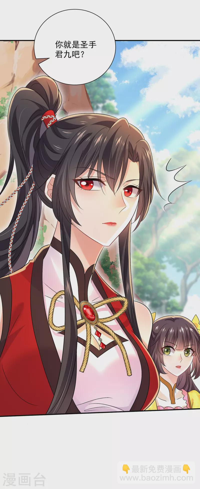 我在異界養男神：神醫九小姐 - 第212話 合作 - 1