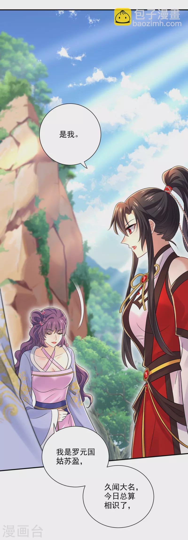 我在異界養男神：神醫九小姐 - 第212話 合作 - 2