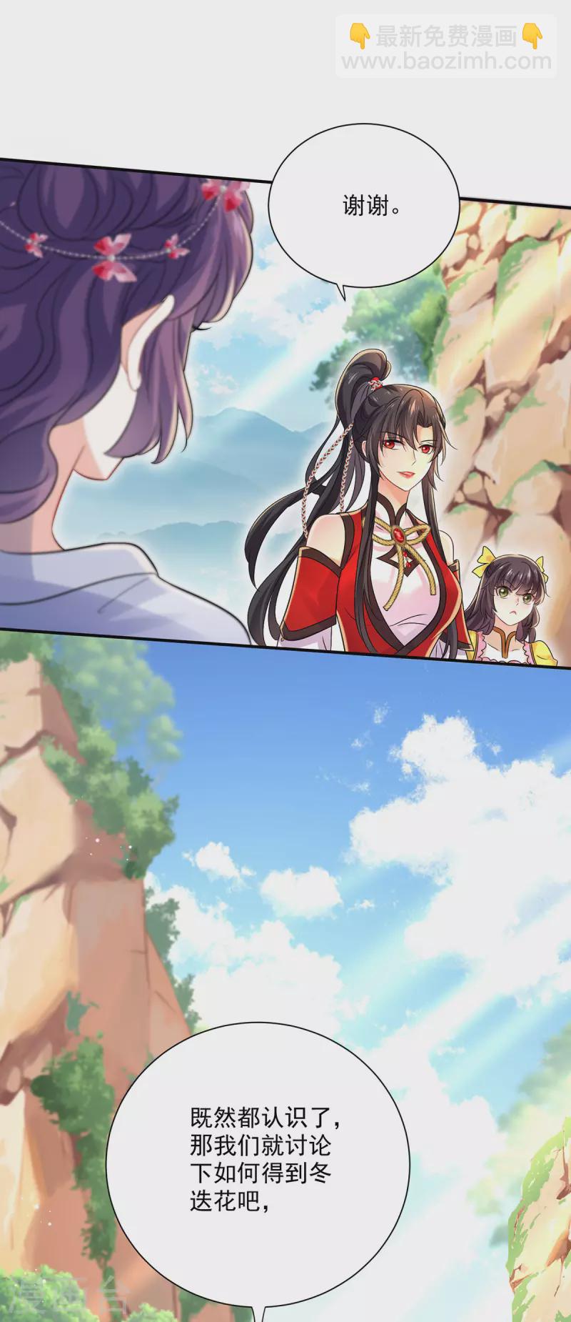 我在異界養男神：神醫九小姐 - 第212話 合作 - 4