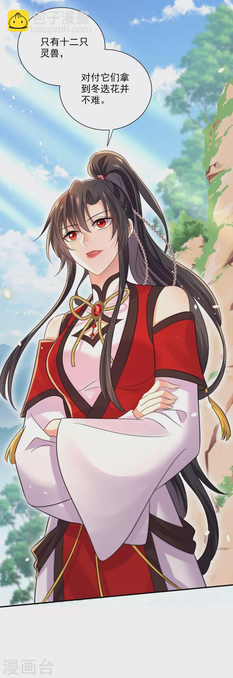 我在異界養男神：神醫九小姐 - 第212話 合作 - 2