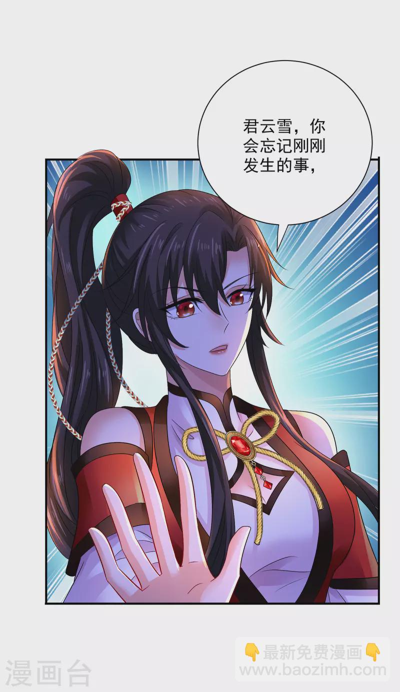 我在異界養男神：神醫九小姐 - 第212話 合作 - 4