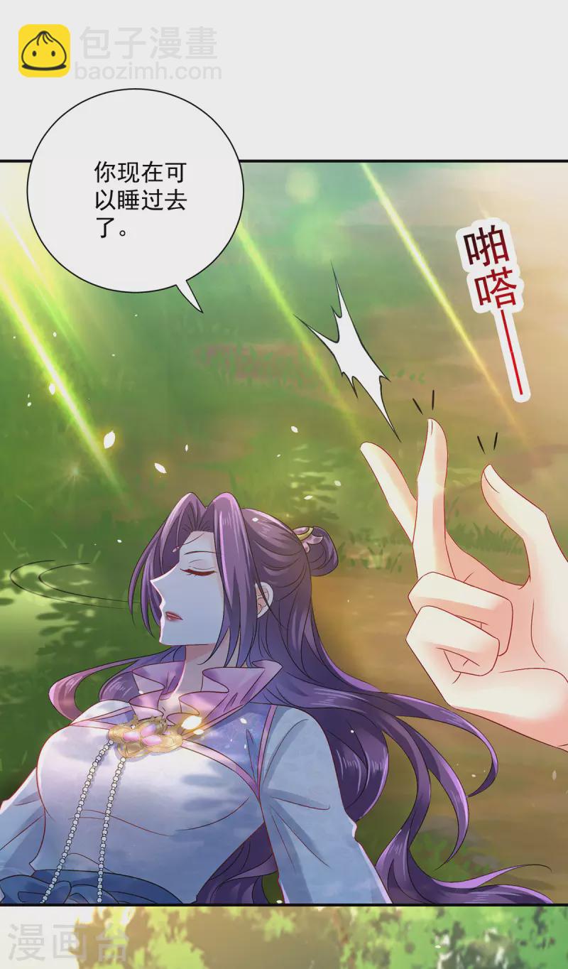 我在異界養男神：神醫九小姐 - 第212話 合作 - 1