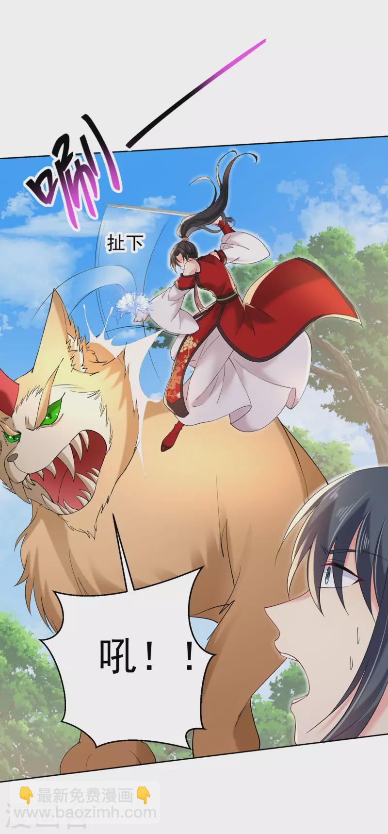 我在異界養男神：神醫九小姐 - 第214話 冬迭花到手 - 1