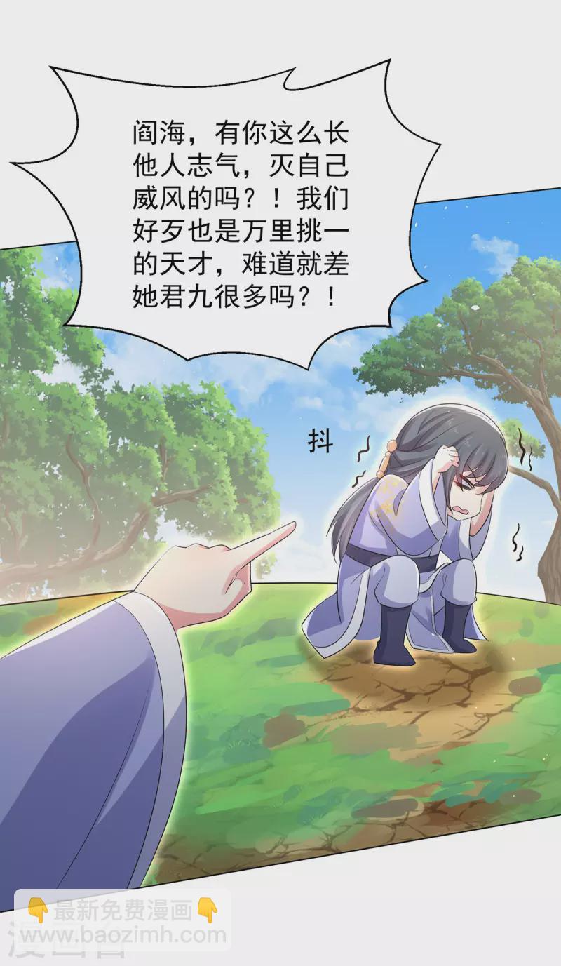 我在異界養男神：神醫九小姐 - 第214話 冬迭花到手 - 1