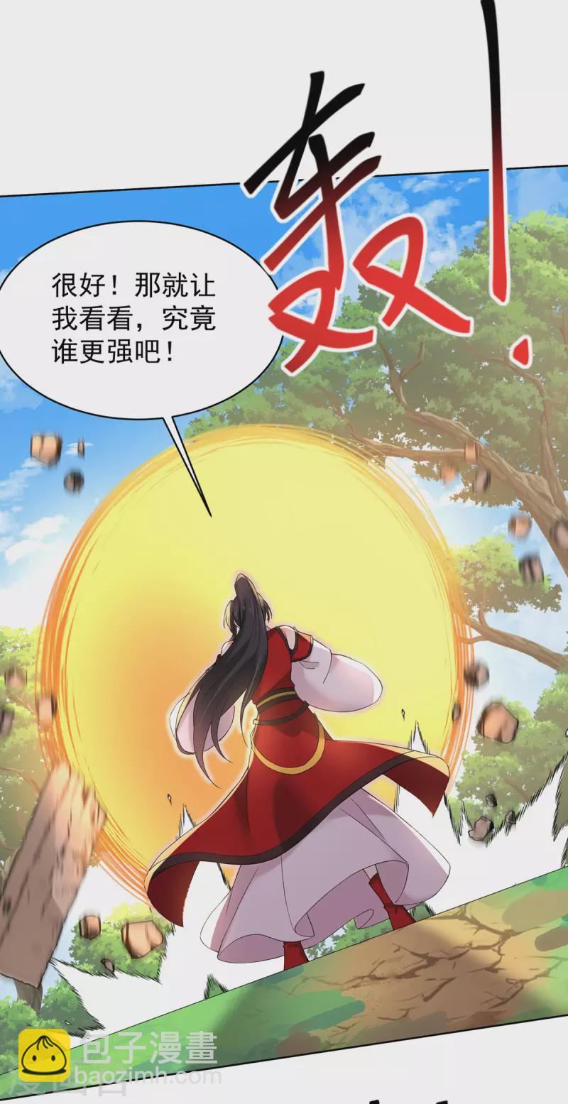 我在異界養男神：神醫九小姐 - 第214話 冬迭花到手 - 2