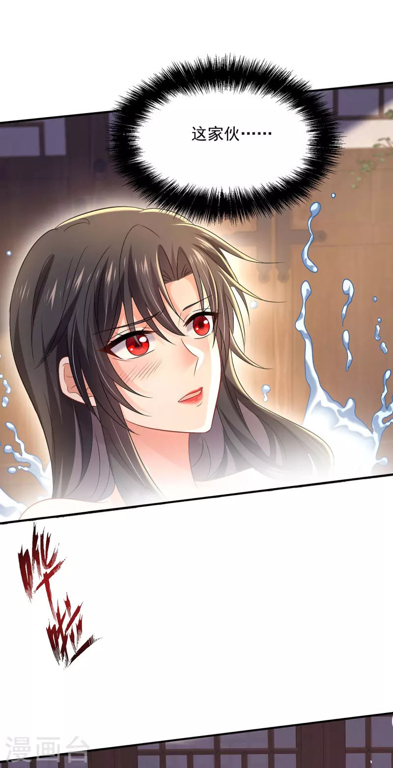 我在異界養男神：神醫九小姐 - 第216話 和他們聊聊 - 1