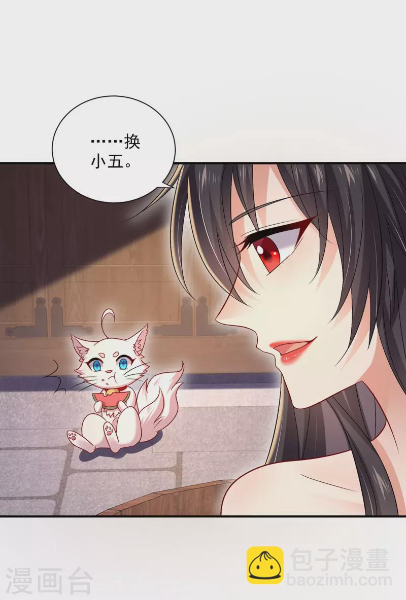 我在異界養男神：神醫九小姐 - 第216話 和他們聊聊 - 6