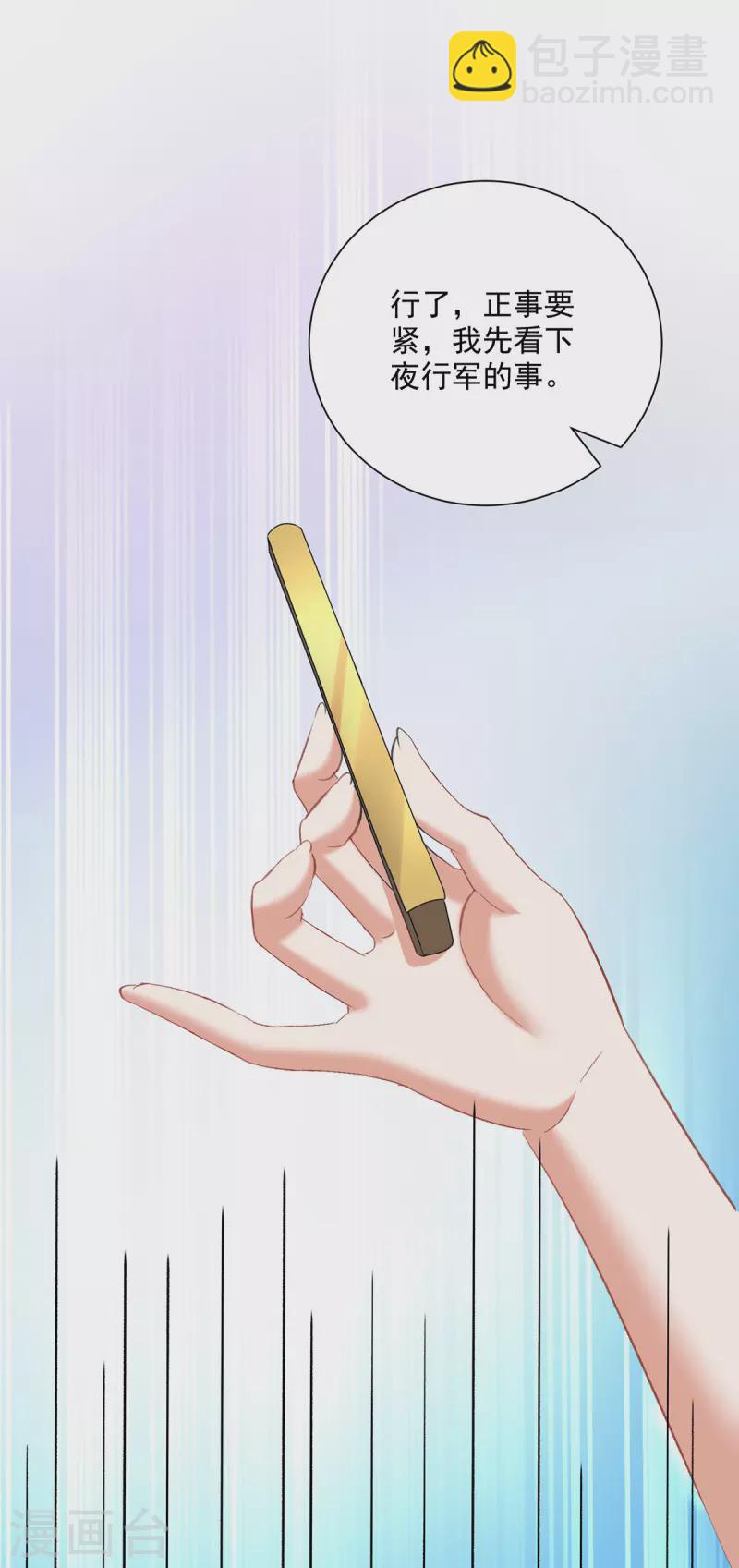 我在異界養男神：神醫九小姐 - 第216話 和他們聊聊 - 2