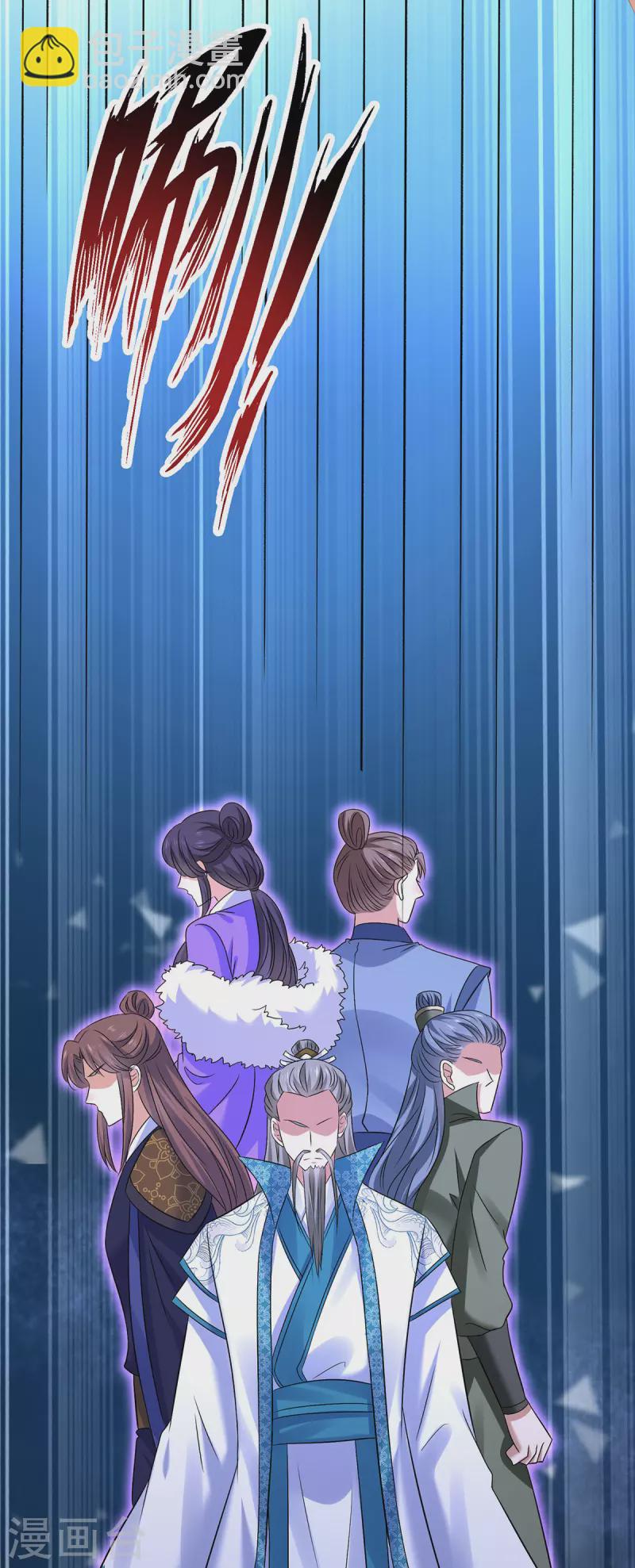 我在異界養男神：神醫九小姐 - 第216話 和他們聊聊 - 3